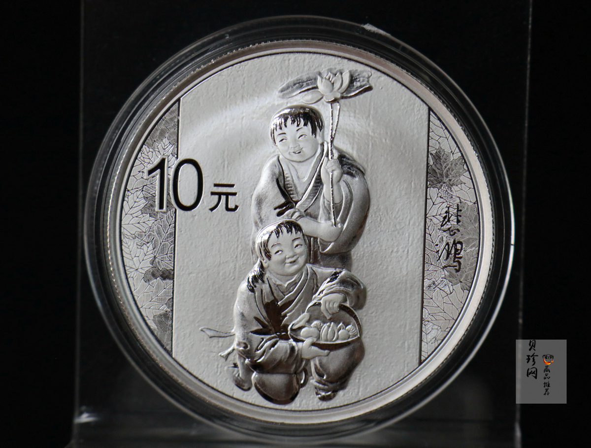 【150404】2015年近代国画大师徐悲鸿-和合二仙图1盎司精制银币