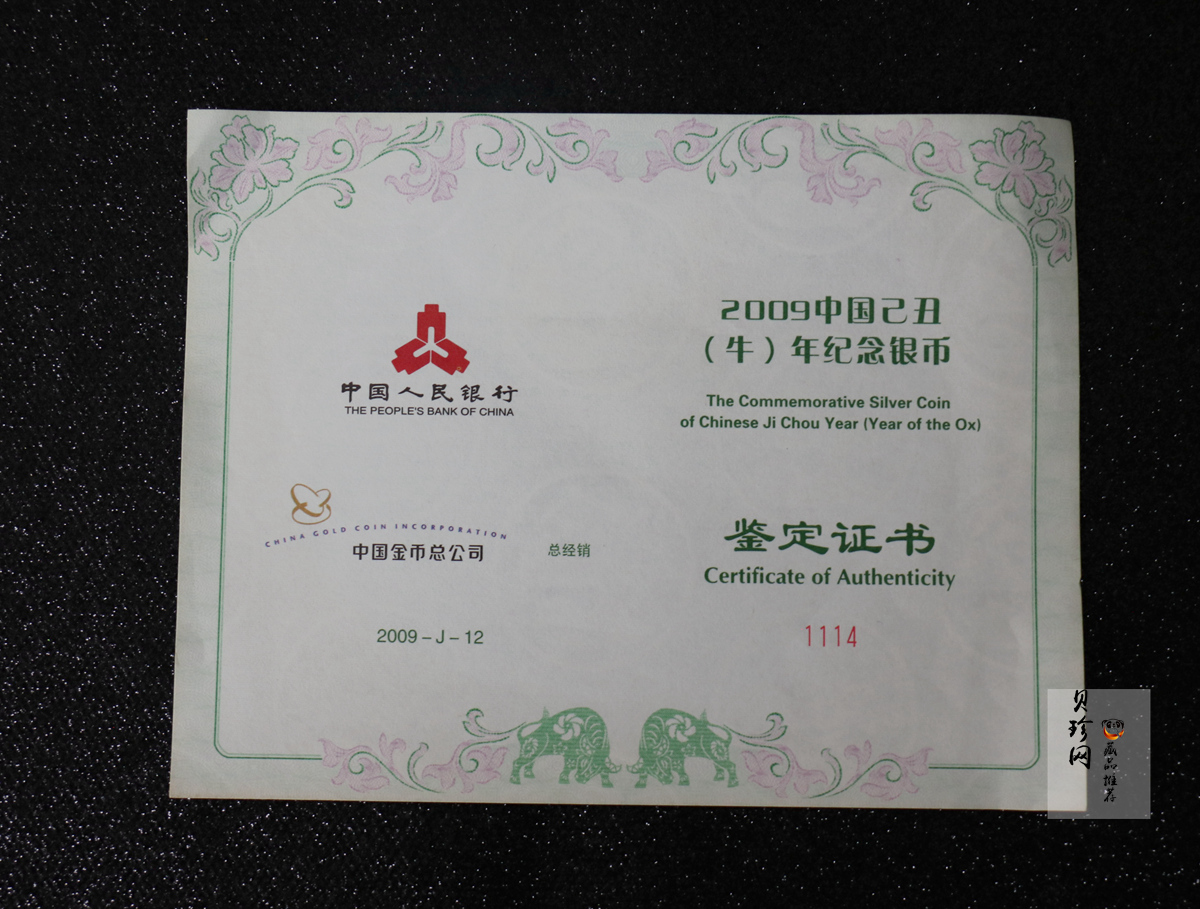 【080701】2009年己丑牛年生肖1公斤精制银币