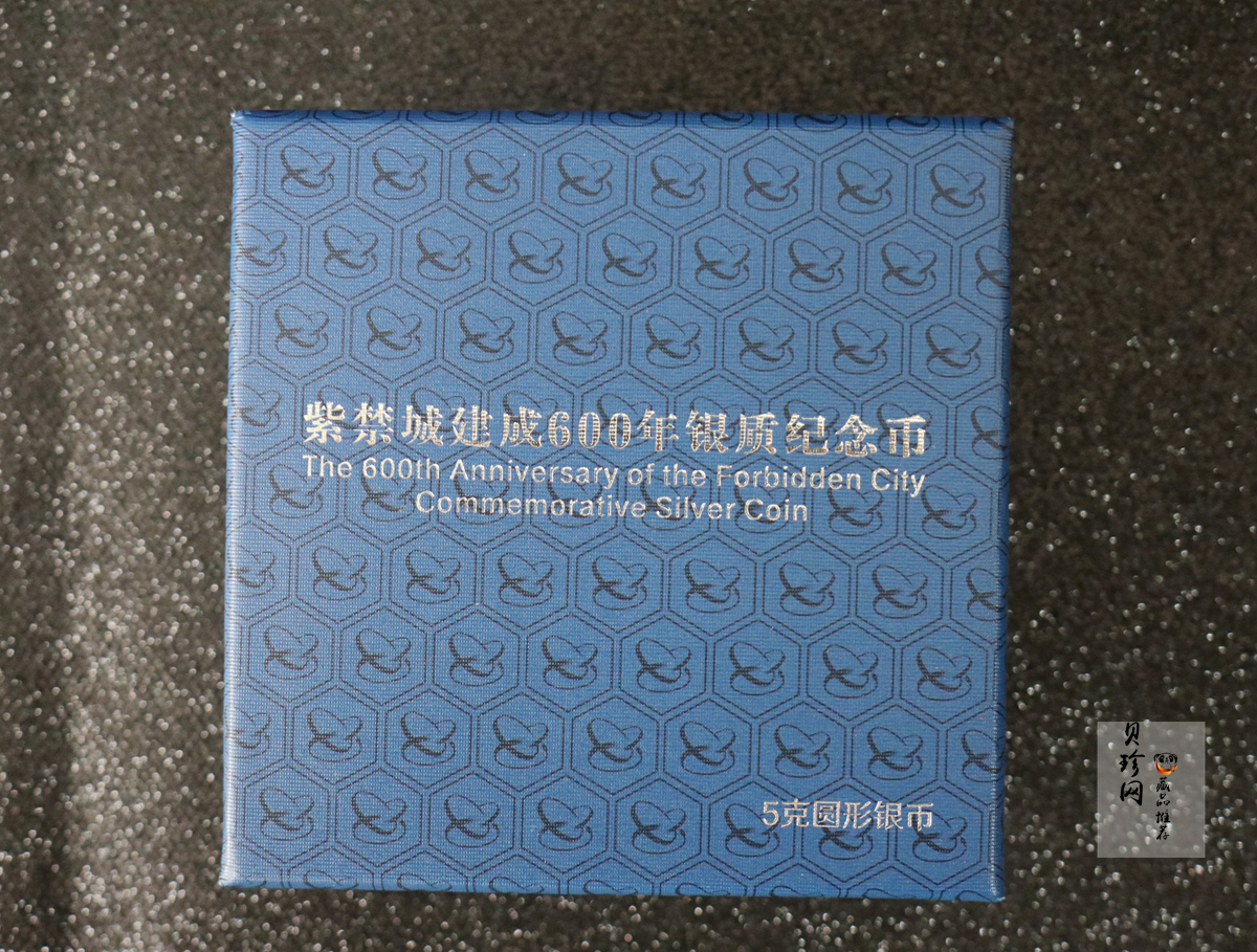 【200507】2020年紫禁城建成600年金银纪念币5克圆形银质纪念币