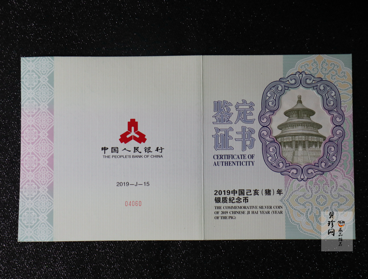 【191115】2019中国己亥（猪）年金银纪念币1公斤圆形银币