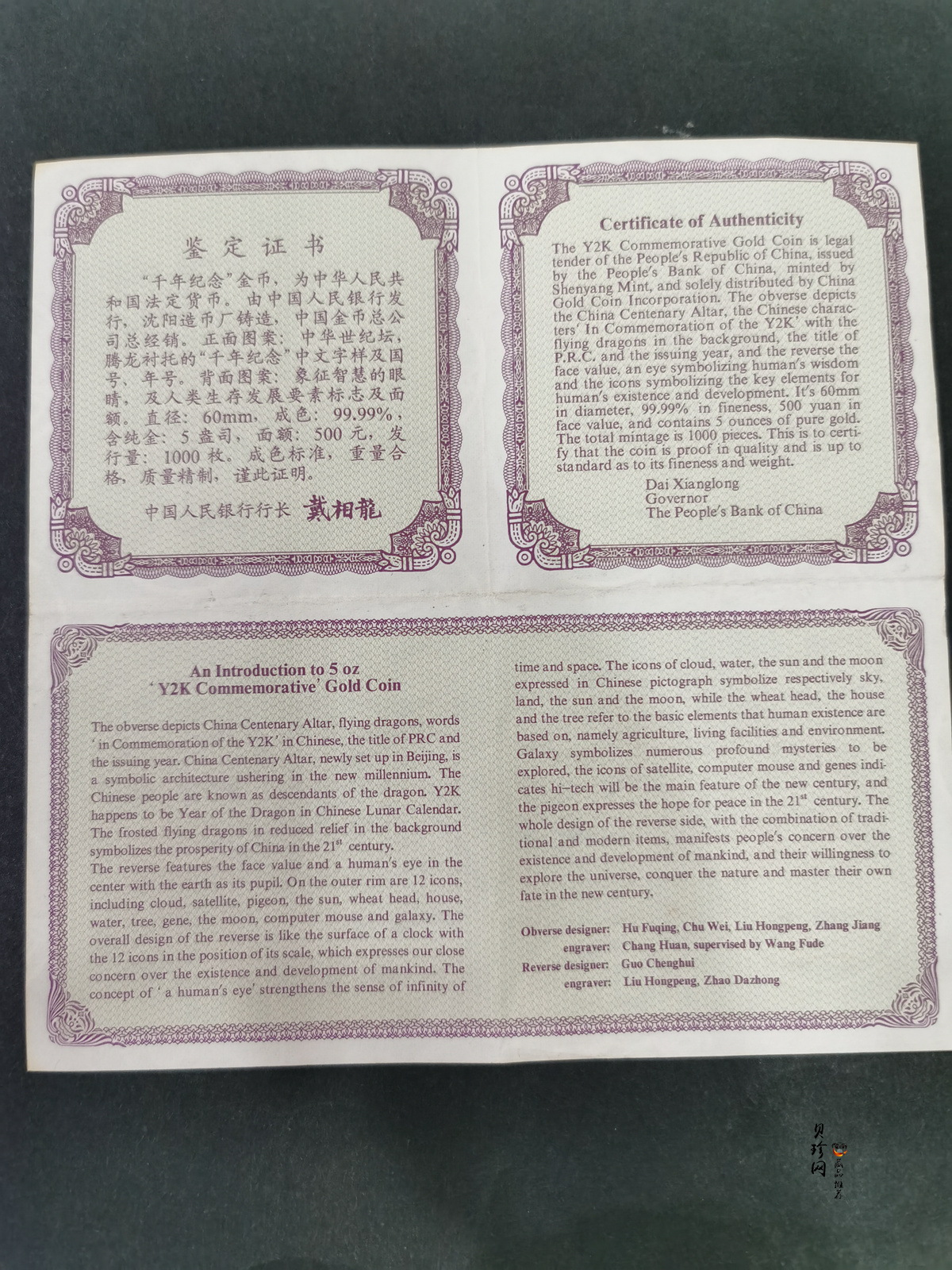 【000602】2000年千年纪念金银及双金属纪念币5盎司精制金币