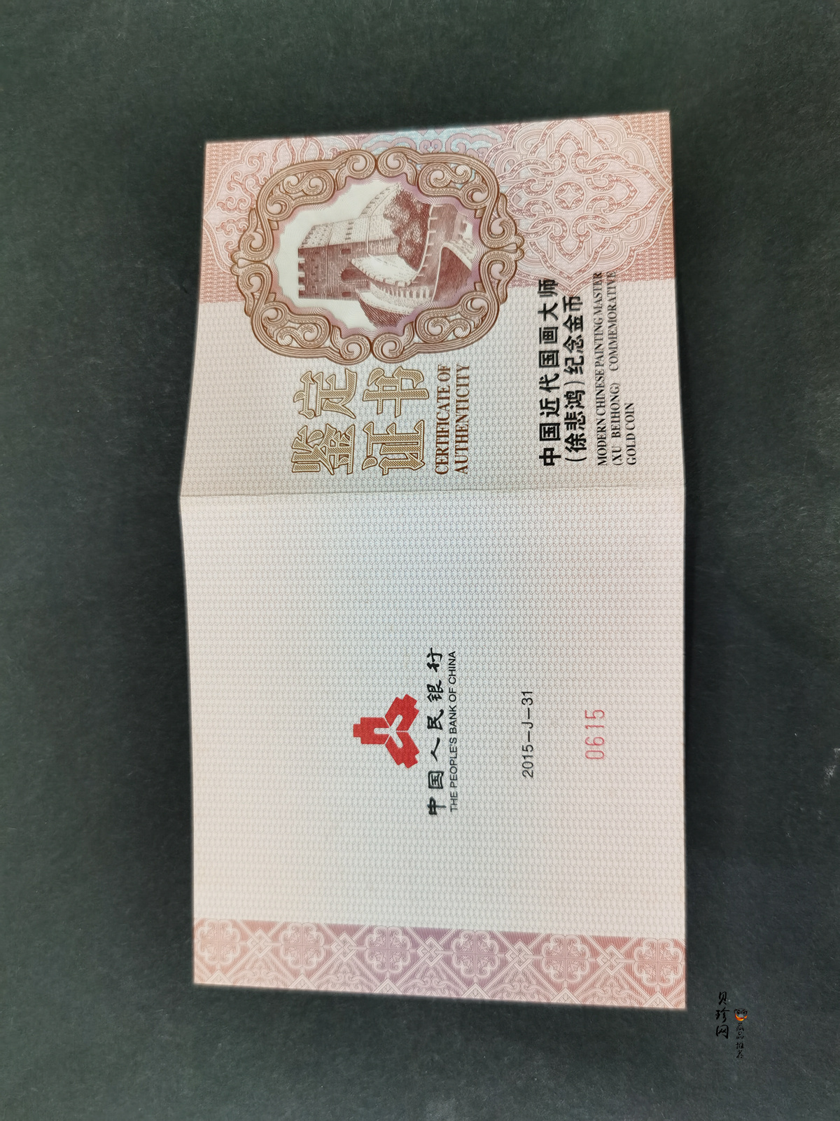 【150401】2015年近代国画大师徐悲鸿-六骏图5盎司长方形精制金币
