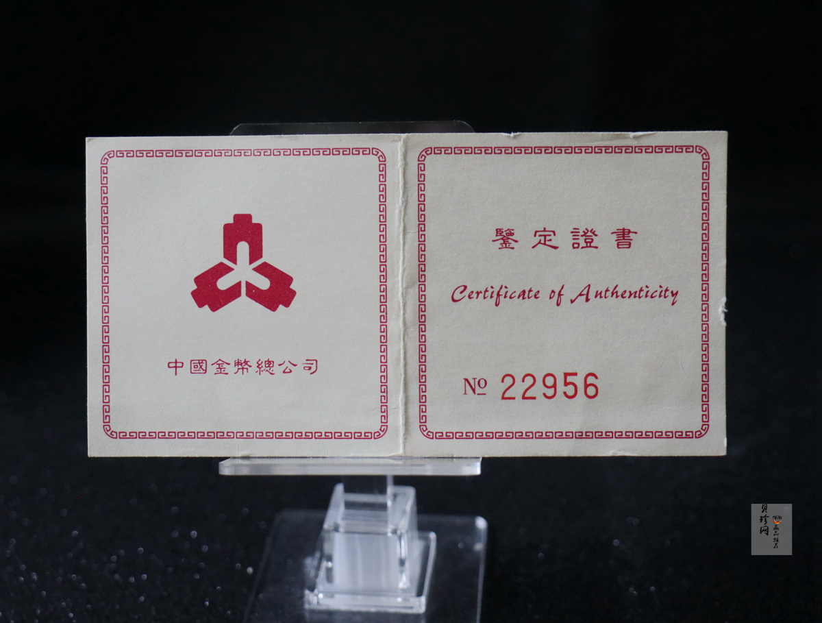 【980206】1998中国戊寅（虎）年金纪念币-老虎1/10盎司彩色精制金币