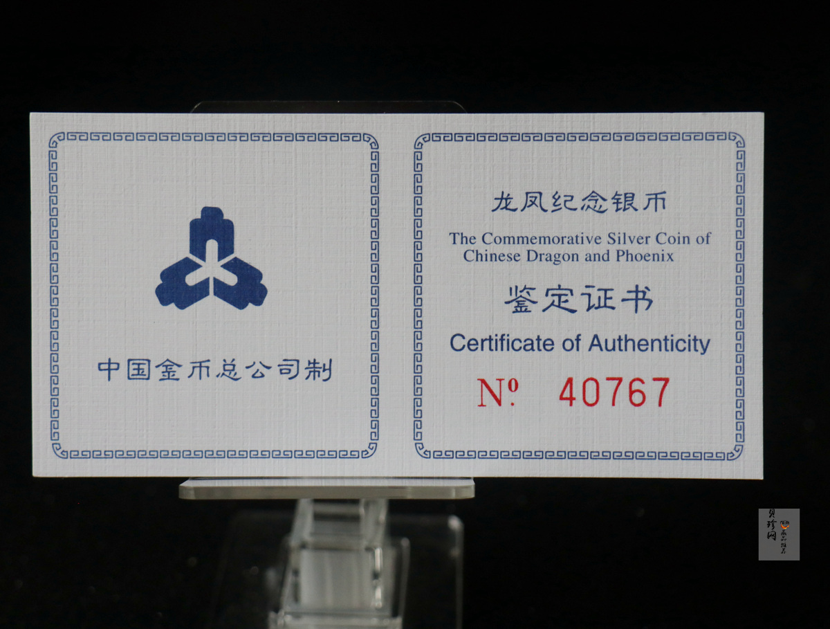 【900807】1990版龙凤金银纪念币1盎司普制银币