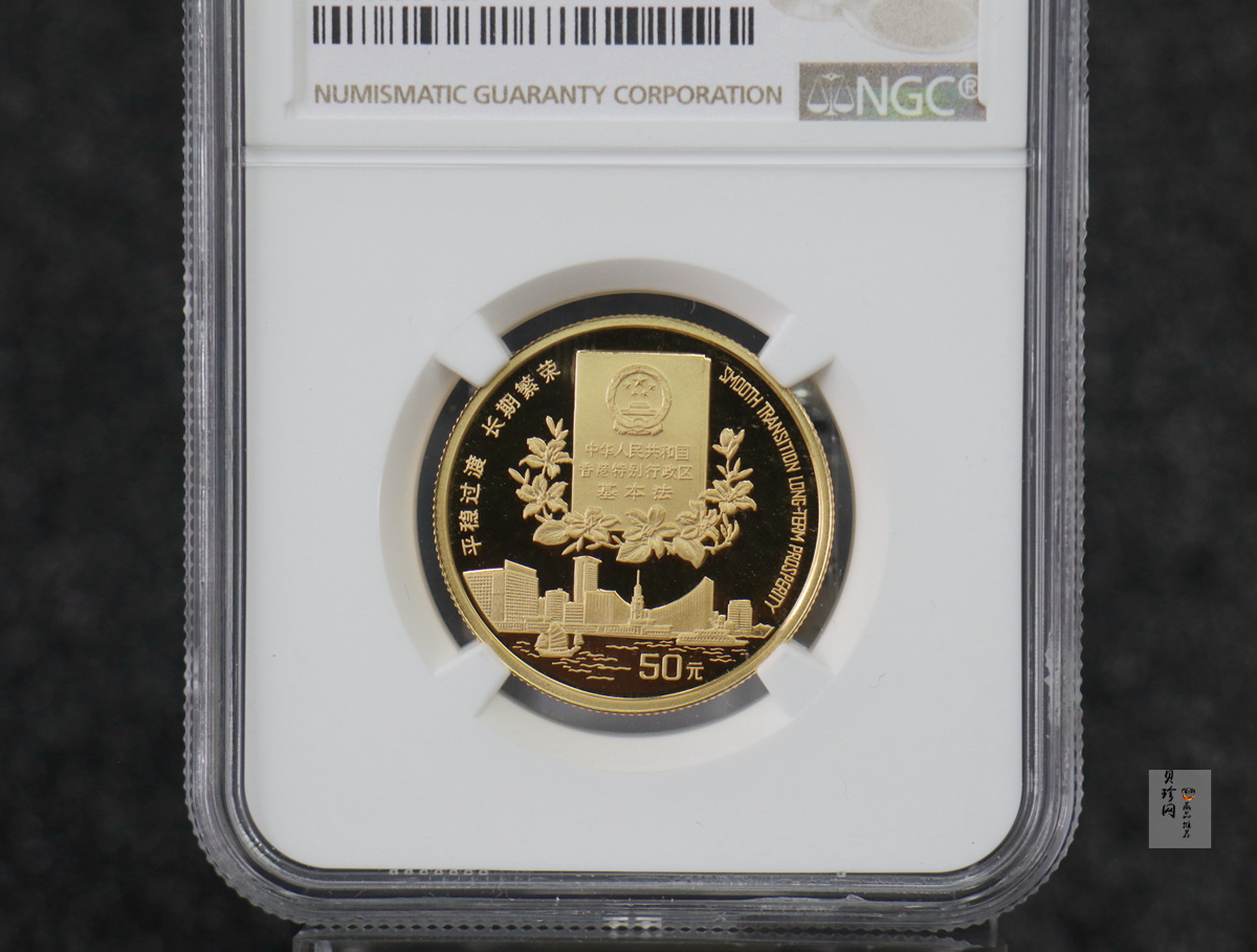 【961202】1996年香港回归祖国金纪念币（第2组）1/2盎司精制金币