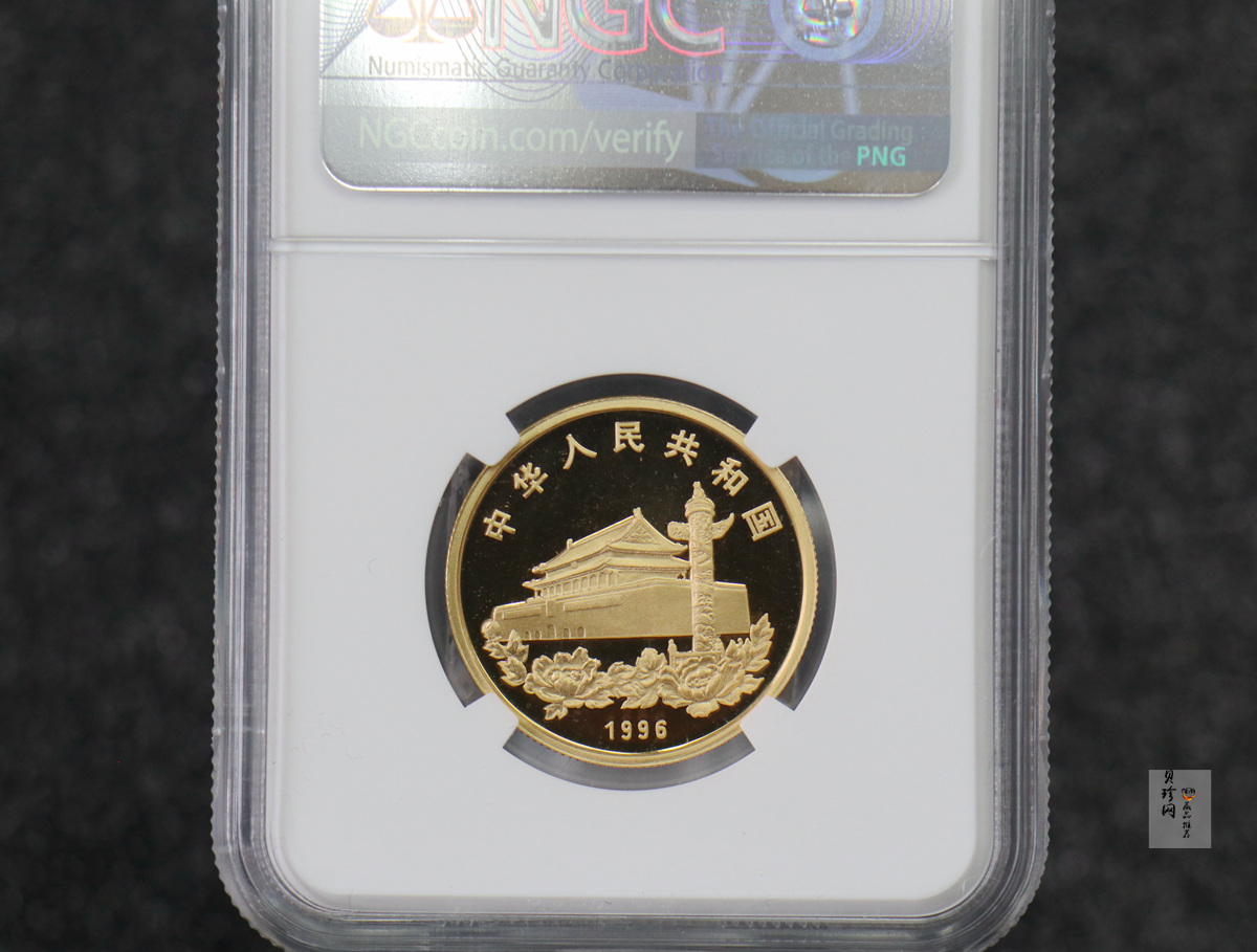 【961202】1996年香港回归祖国金纪念币（第2组）1/2盎司精制金币