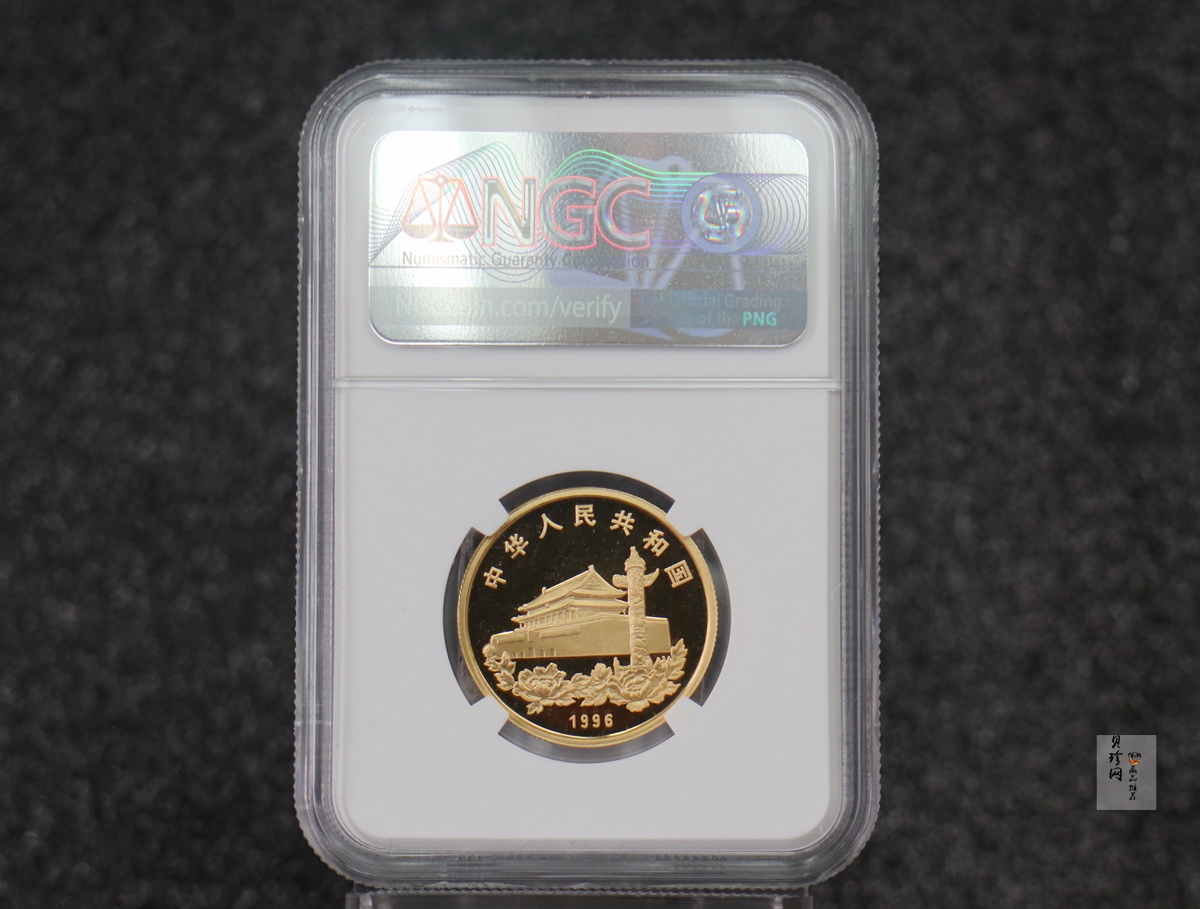 【961202】1996年香港回归祖国金纪念币（第2组）1/2盎司精制金币