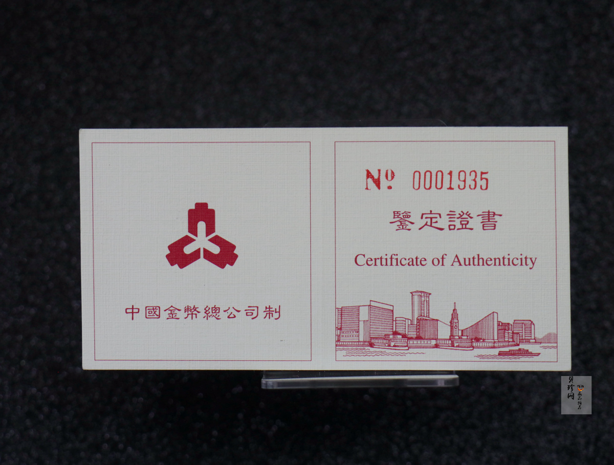 【961202】1996年香港回归祖国金纪念币（第2组）1/2盎司精制金币