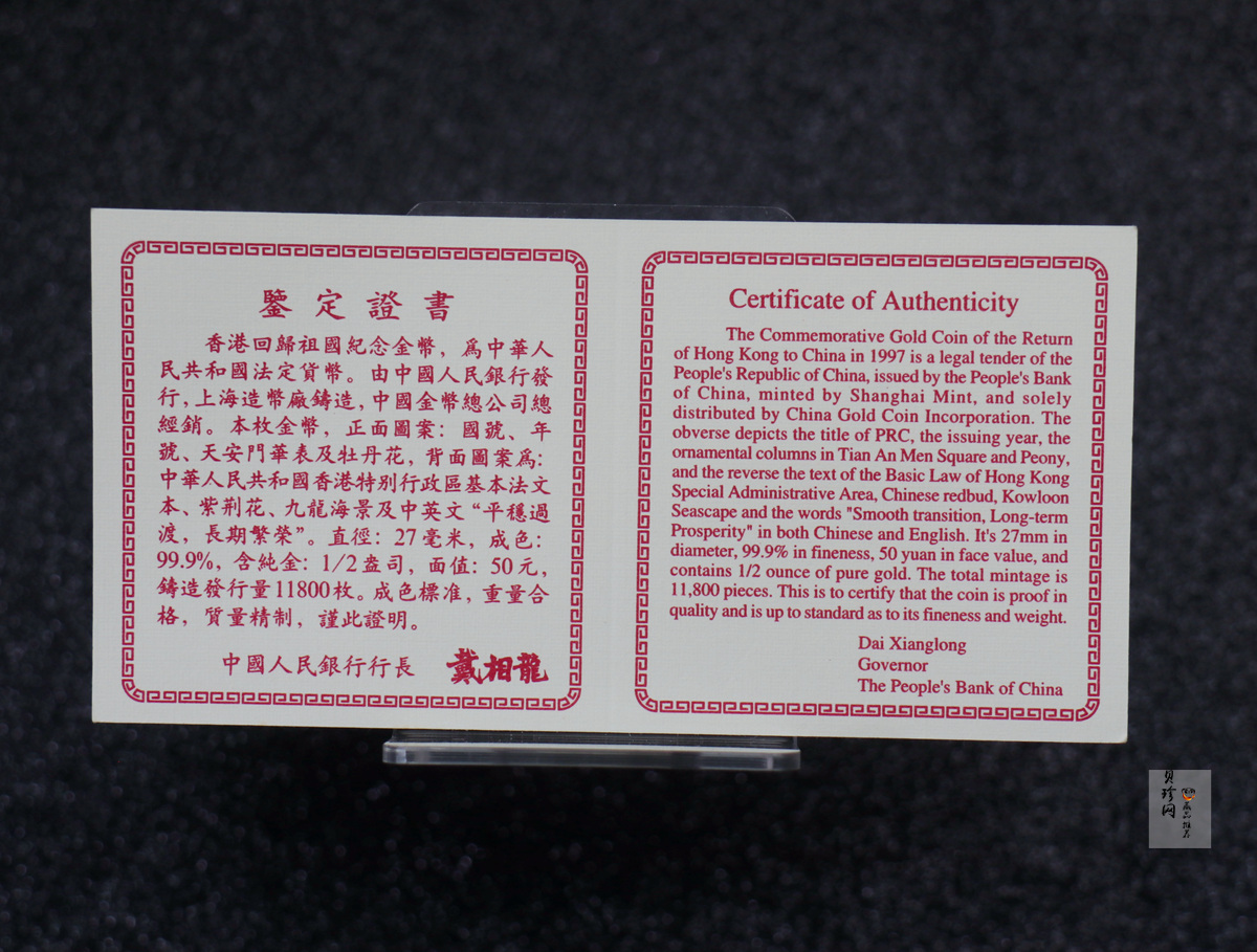 【961202】1996年香港回归祖国金纪念币（第2组）1/2盎司精制金币