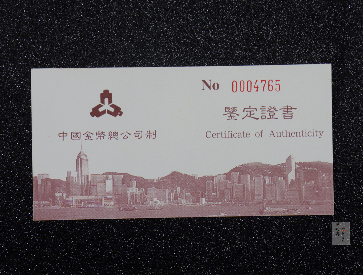 【951502】1995年香港回归祖国（第1组）1/2盎司精制金币