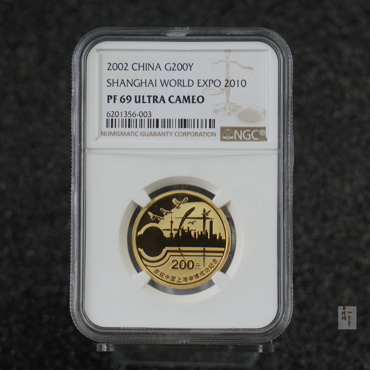 【021301】2002年庆祝中国上海申博成功金银纪念币1/2盎司精制金币