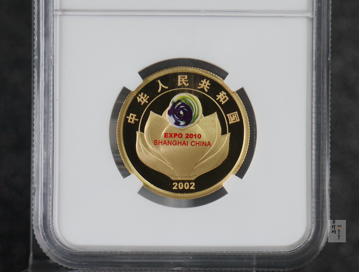 【021301】2002年庆祝中国上海申博成功金银纪念币1/2盎司精制金币