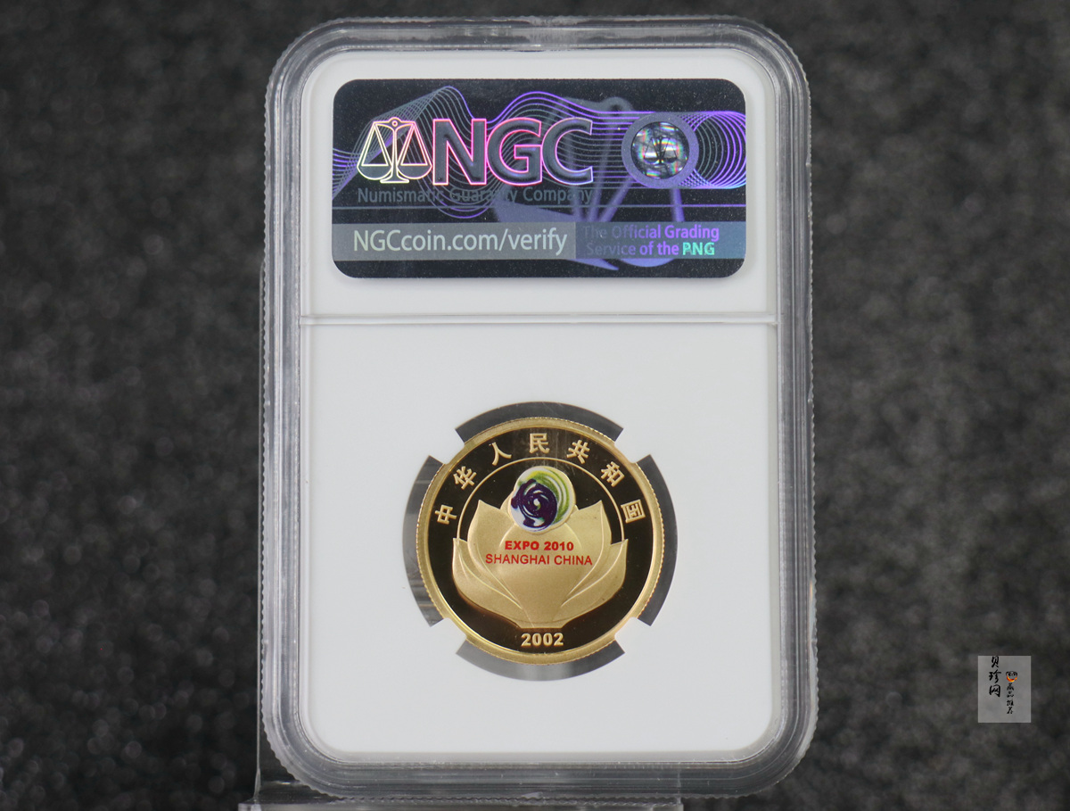 【021301】2002年庆祝中国上海申博成功金银纪念币1/2盎司精制金币