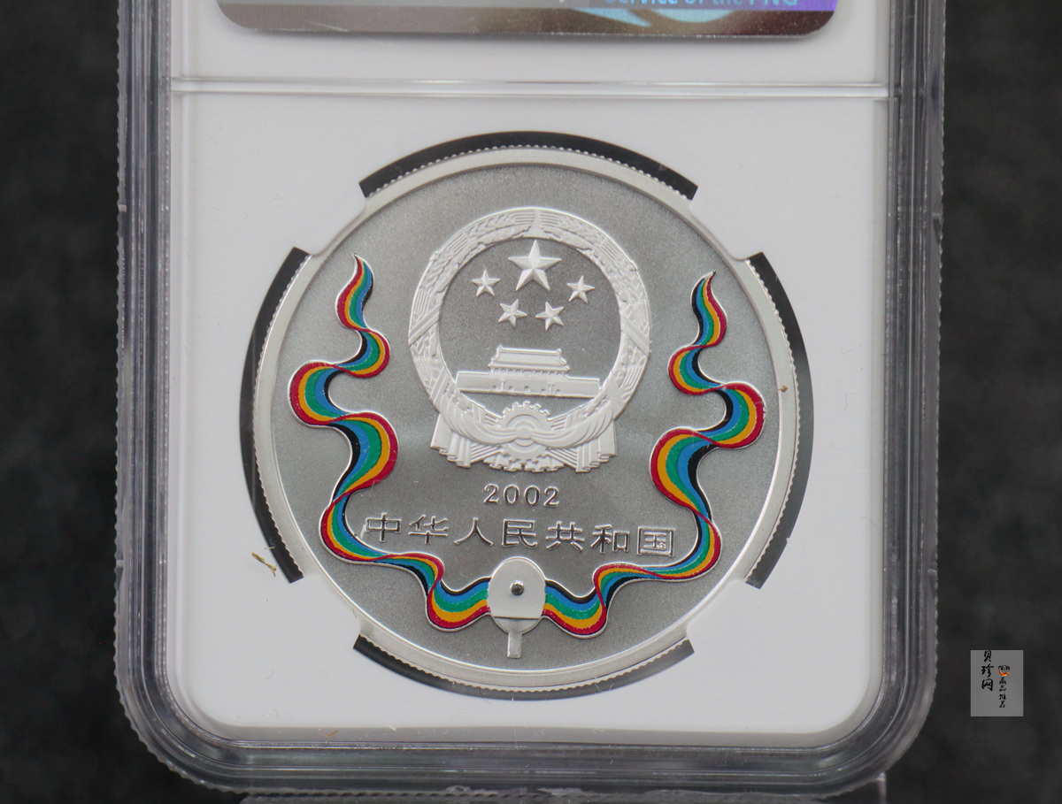 【021101】2002年中国乒乓球队建队50周年纪念银币1盎司精制银币