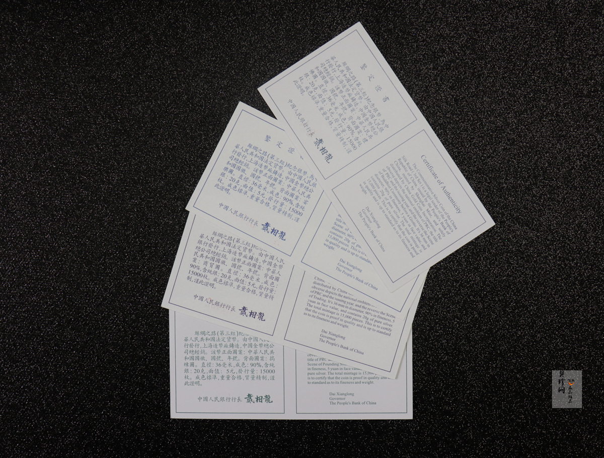 【979050】1997年丝绸之路（第三组）22克精制银币四枚一套