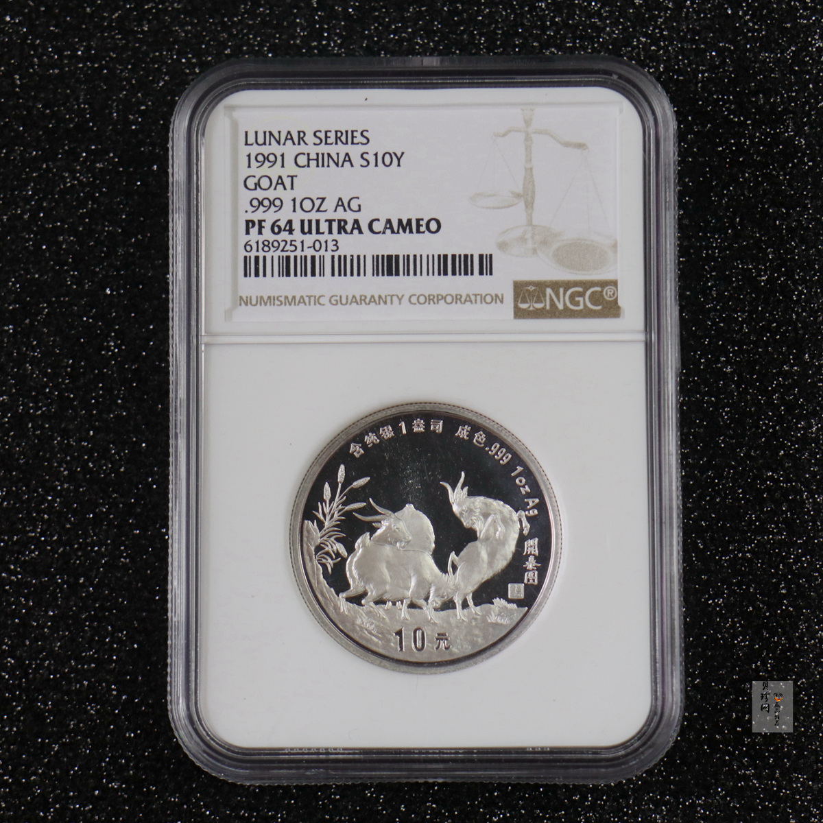 【910307】1991年辛未（羊）年1盎司精制银币