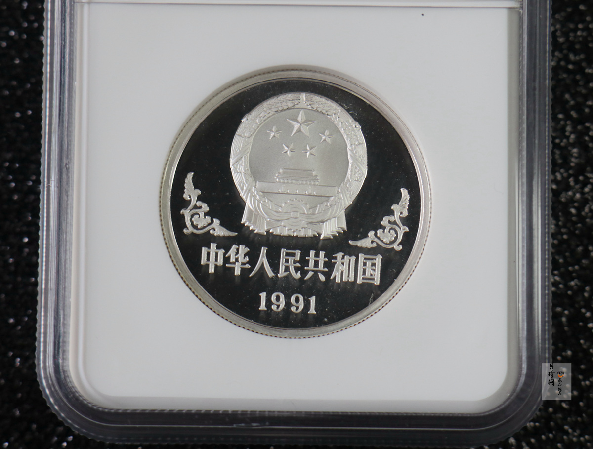 【910307】1991年辛未（羊）年1盎司精制银币