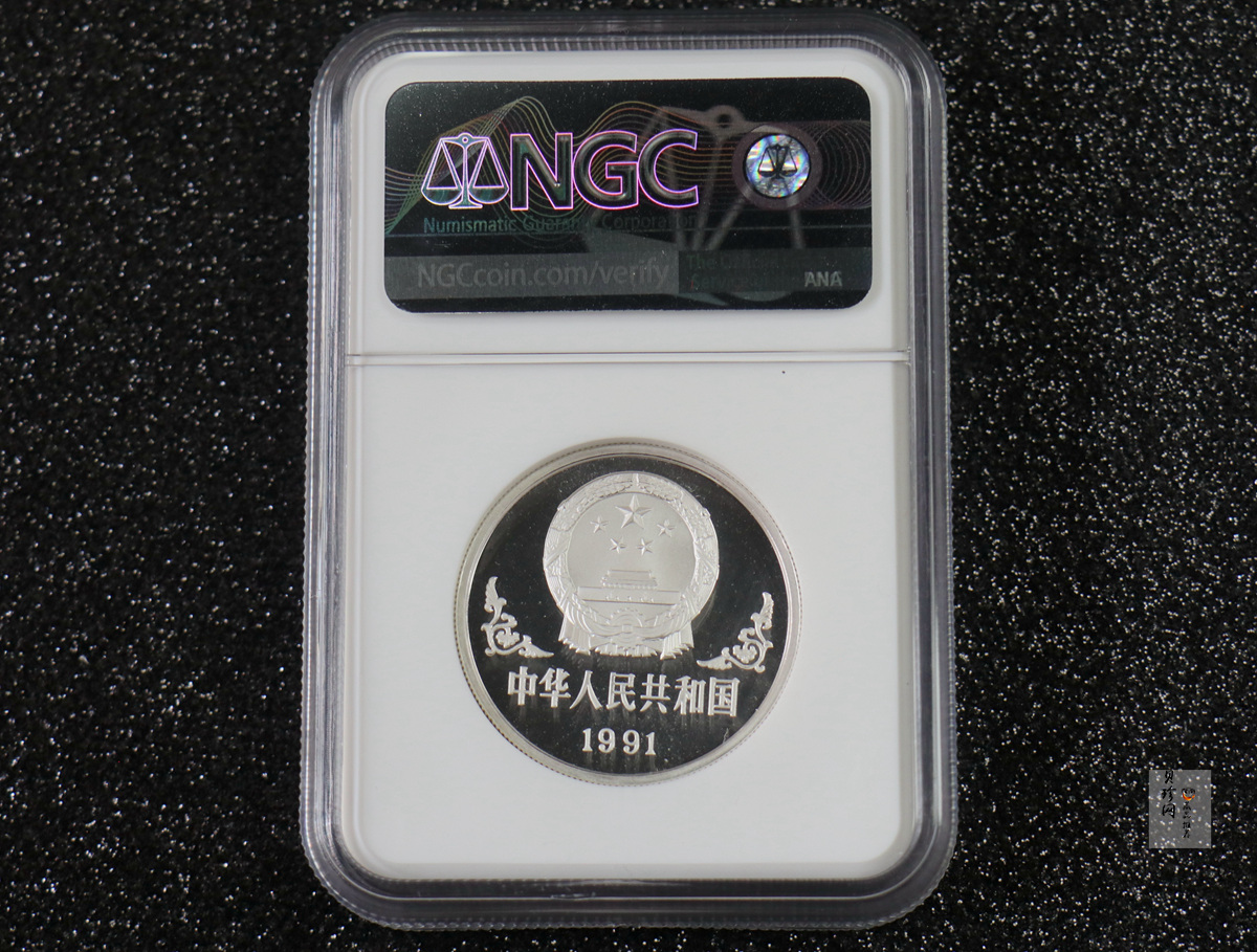 【910307】1991年辛未（羊）年1盎司精制银币