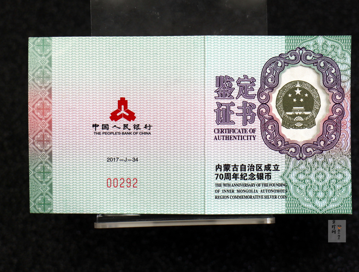【170403】2017年内蒙古自治区成立70周年-马头琴30克精制银币