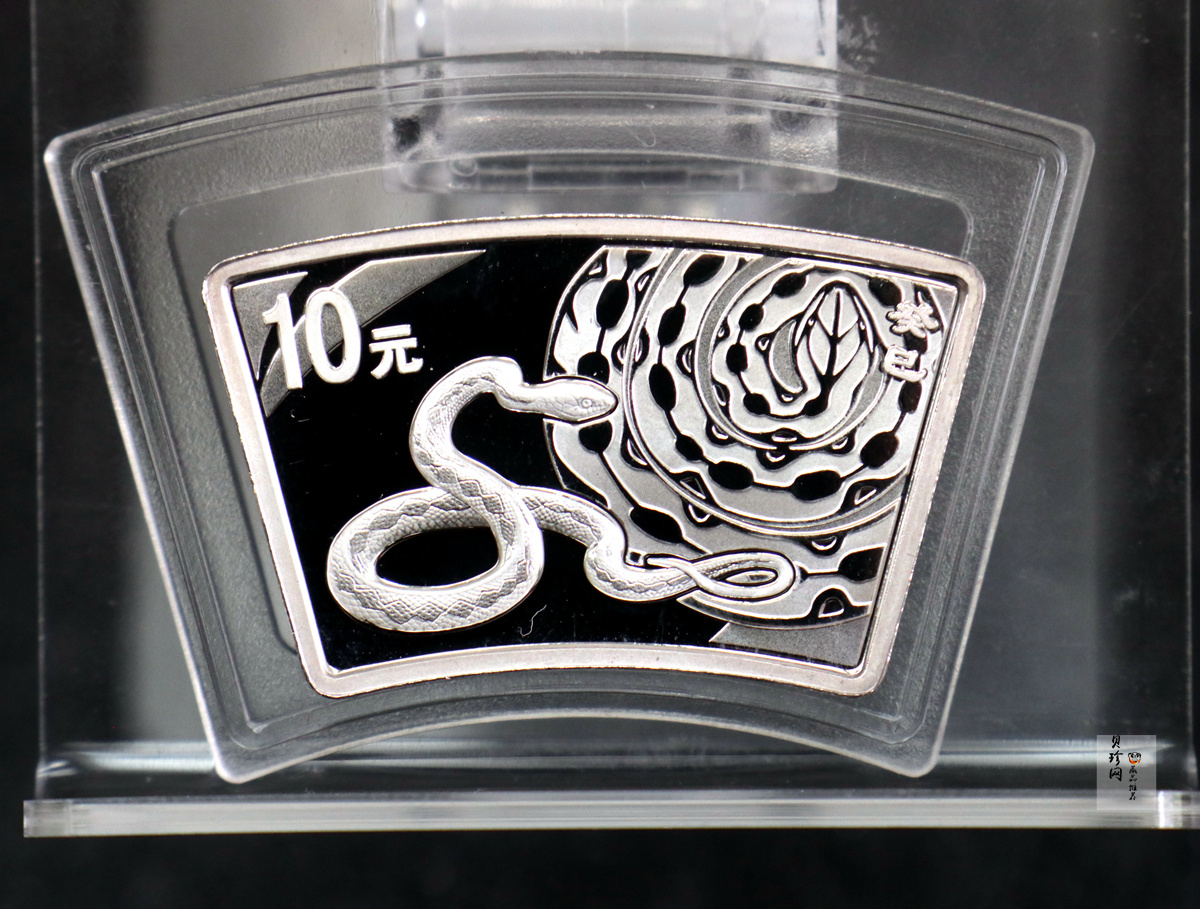 【120906】2013年癸巳蛇年生肖1盎司扇形精制银币