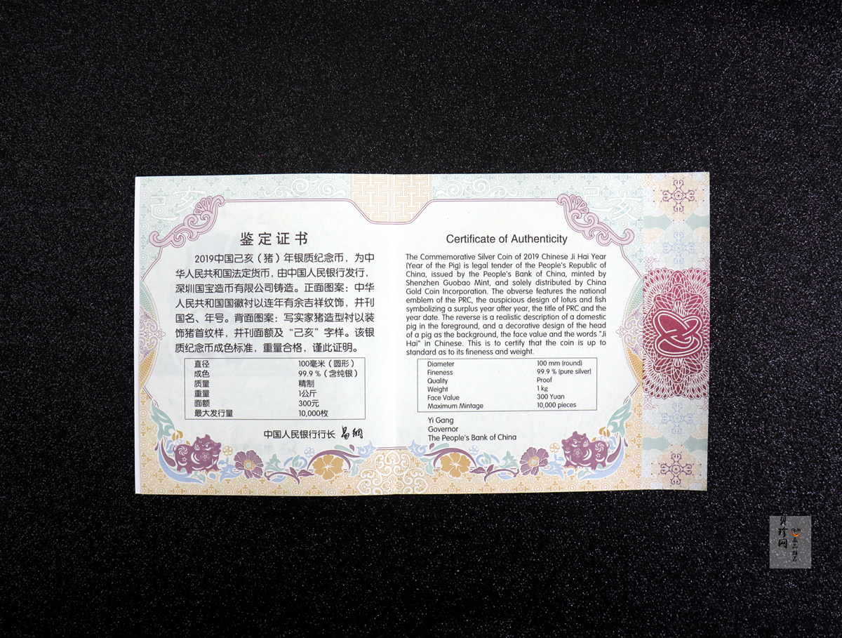 【191115】2019中国己亥（猪）年金银纪念币1公斤圆形银币