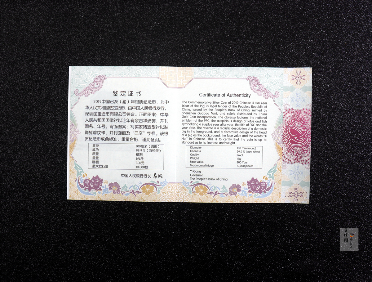 【191115】2019中国己亥（猪）年金银纪念币1公斤圆形银币