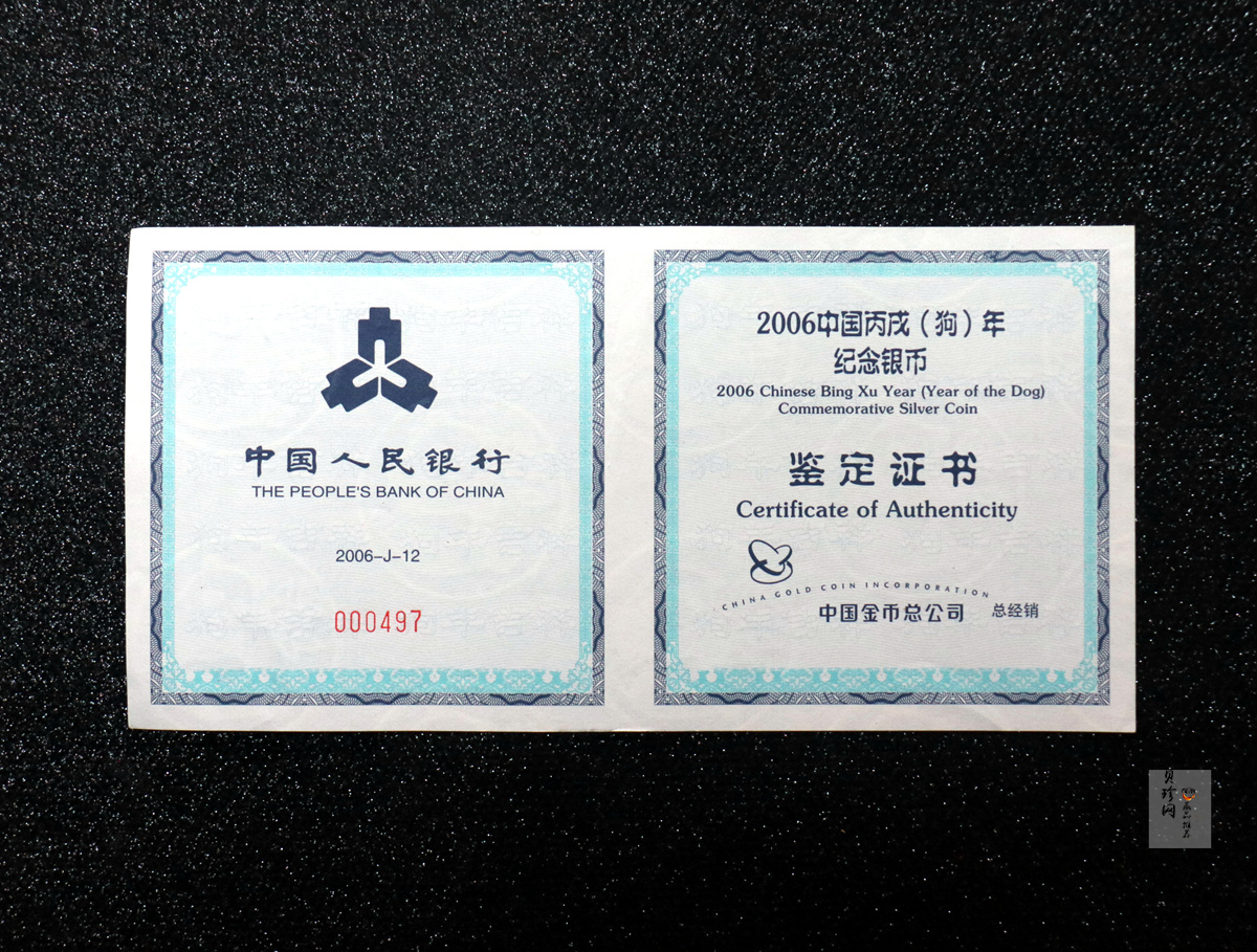 【060207】2006年丙戌狗年生肖1公斤精制银币