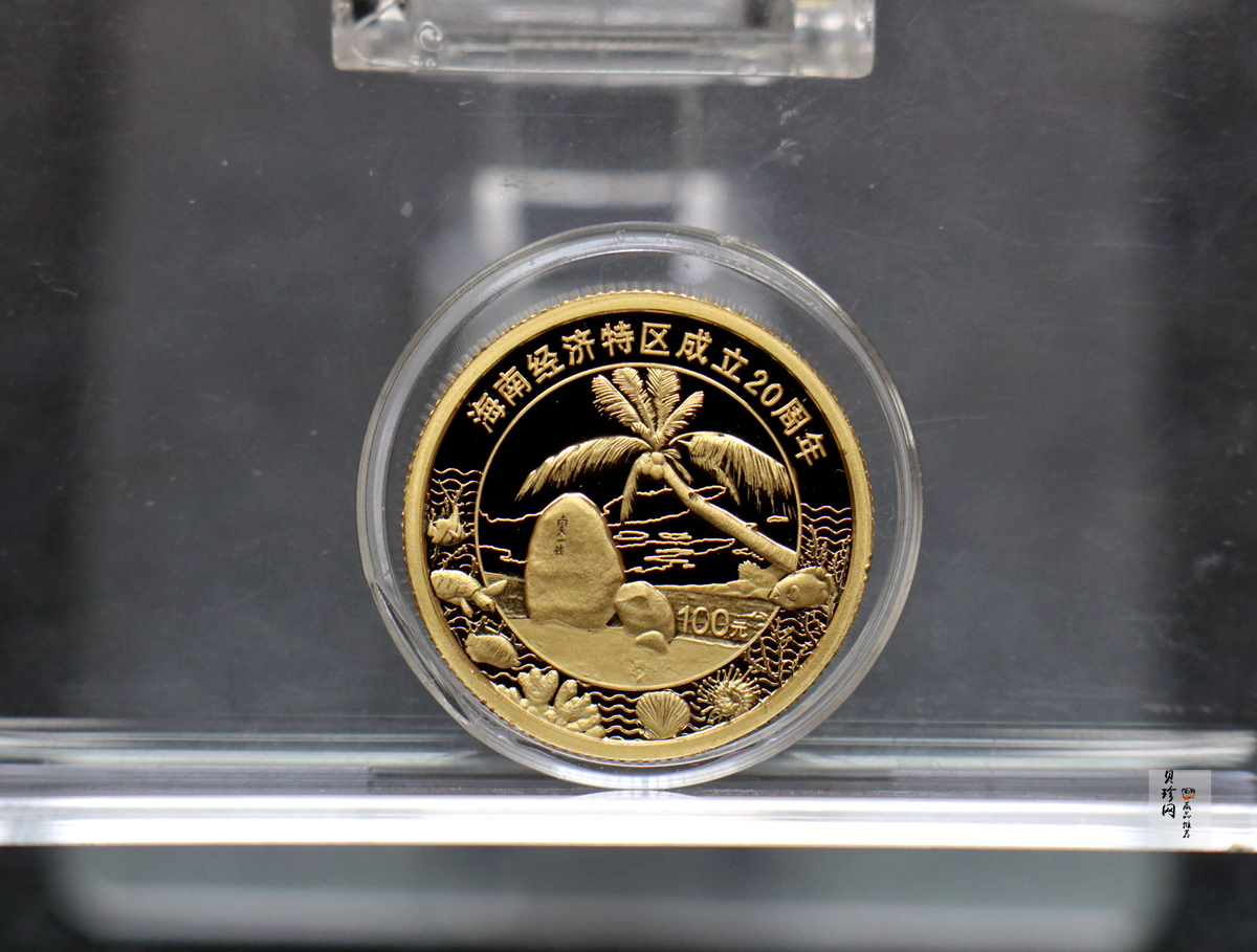 【089230】2008年海南经济特区成立20周年纪念金银币