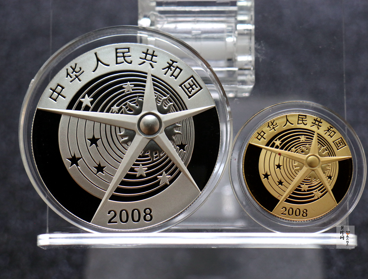 【089100】2008年中国首次太空行走成功精制金银币2枚一套