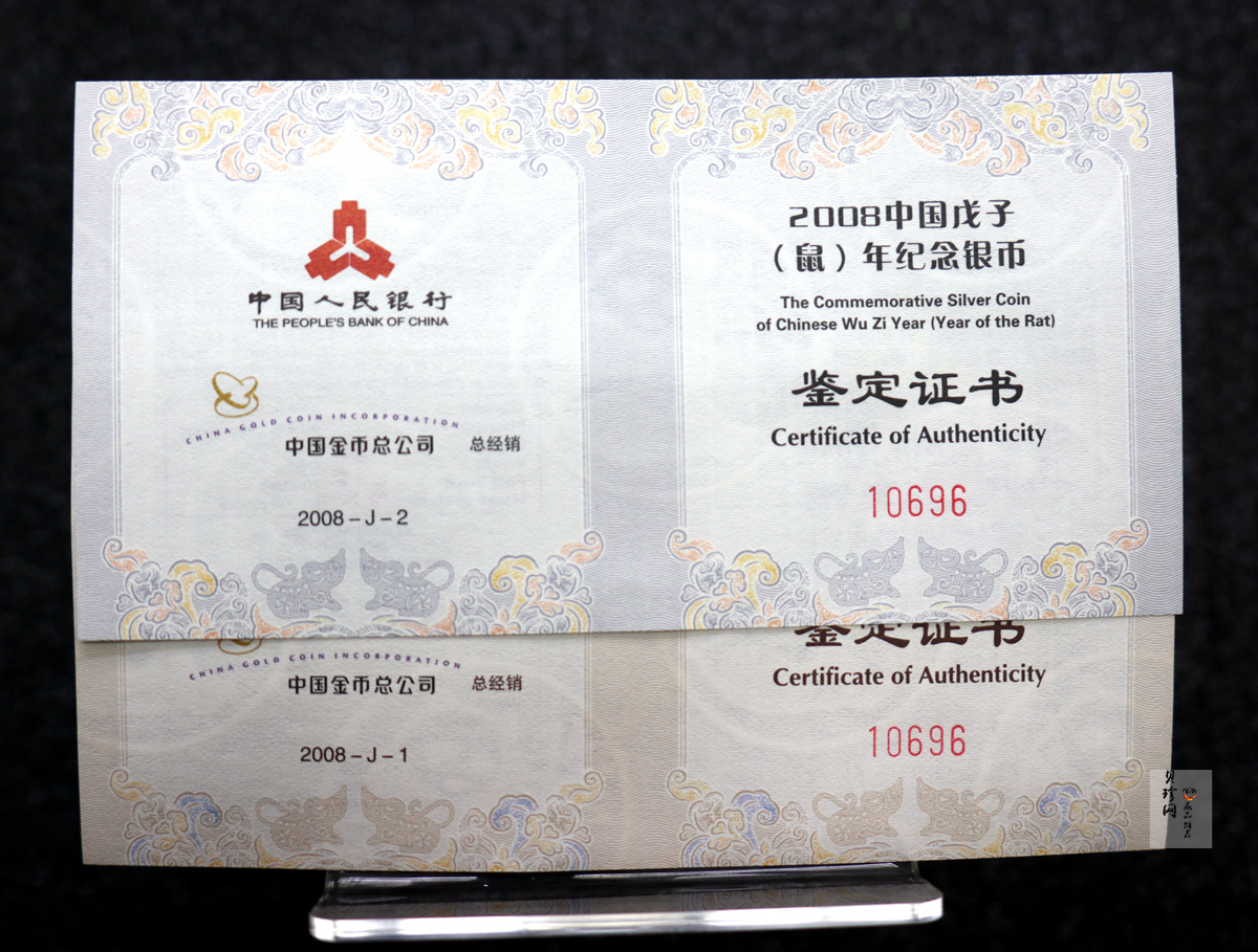 【089410】2008年鼠年生肖本色金银币