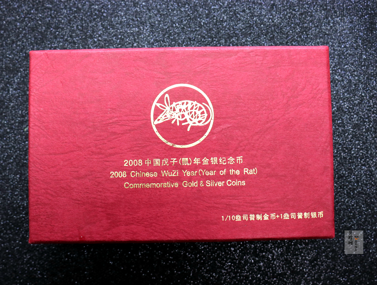 【089410】2008年鼠年生肖本色金银币
