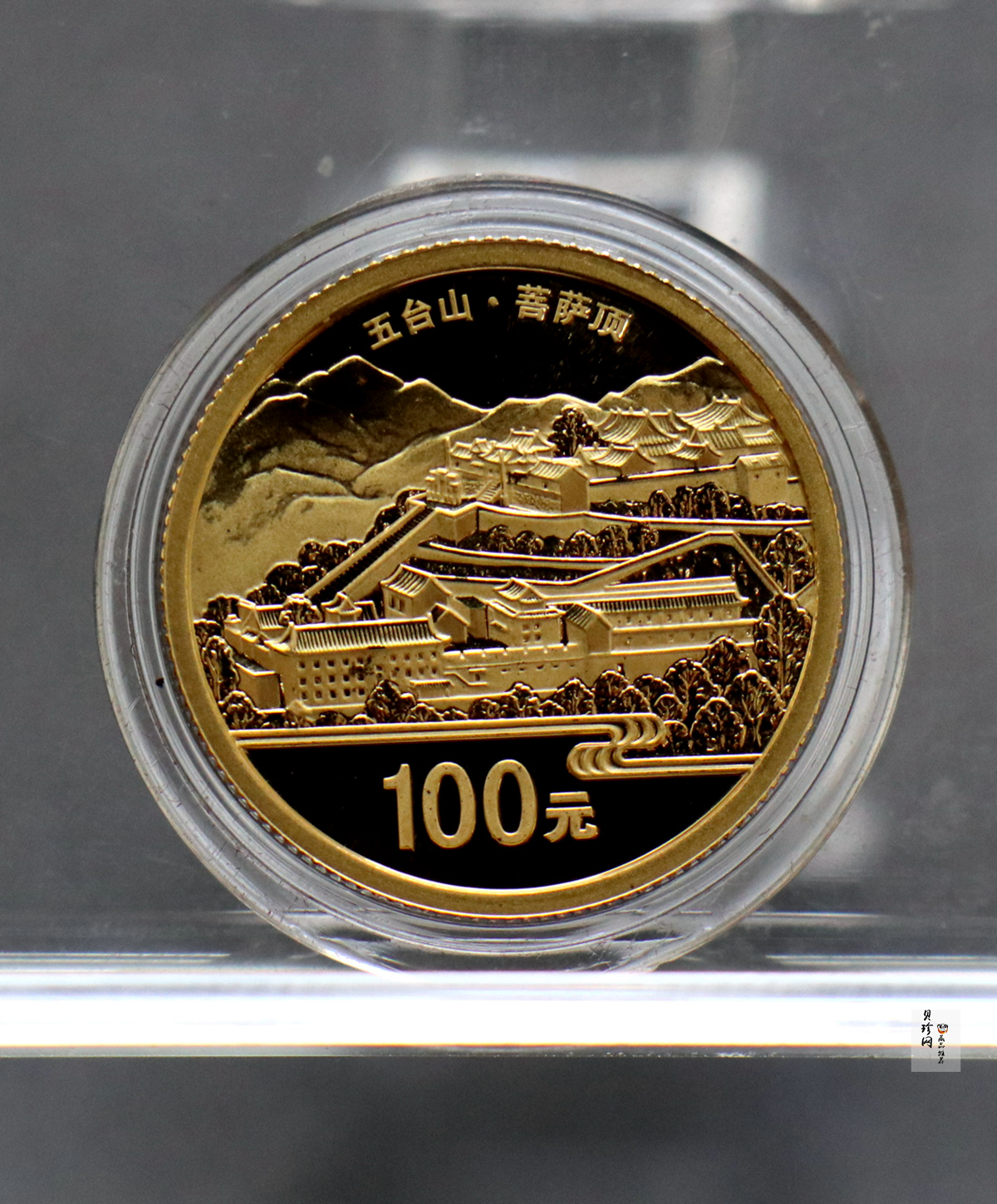 【129110】2012年中国佛教圣地（五台山）精制金银币2枚一套