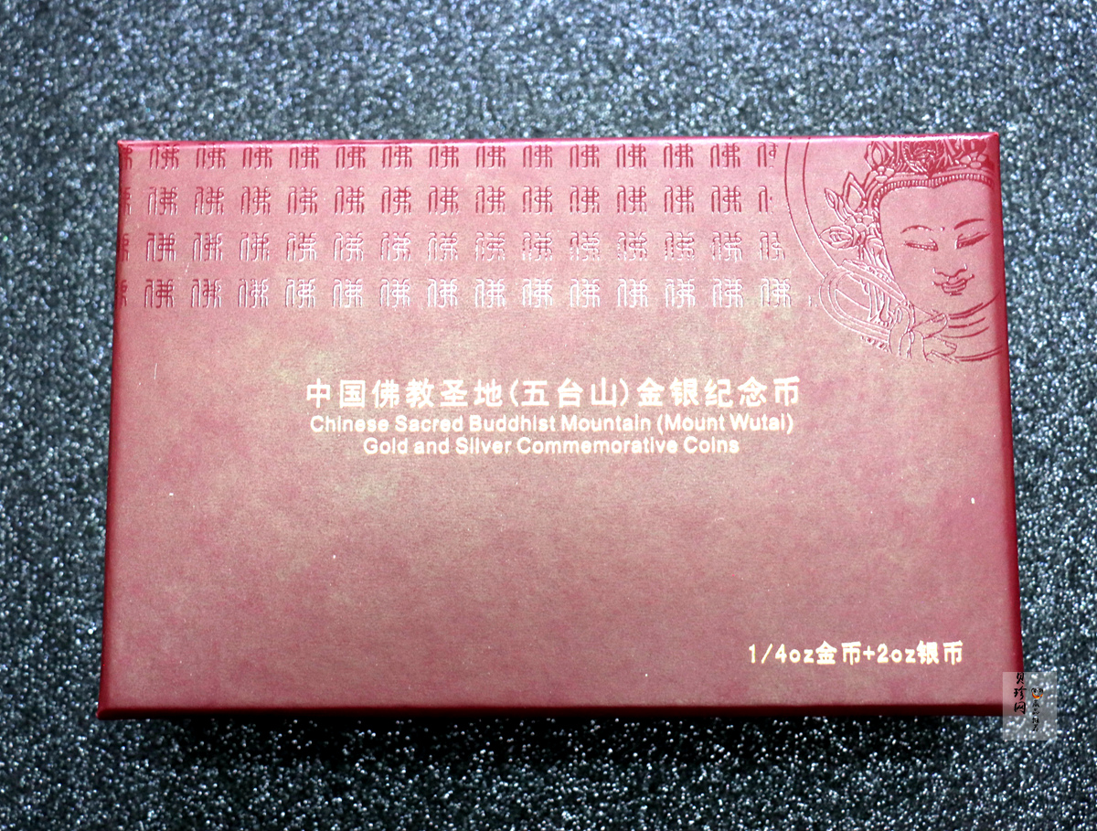 【129110】2012年中国佛教圣地（五台山）精制金银币2枚一套