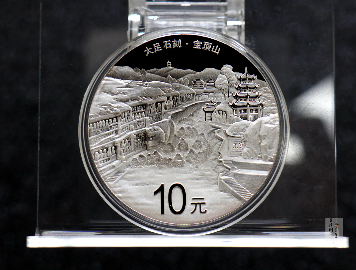 【169190】2016年世界遗产-大足石刻精制金银币2枚一套