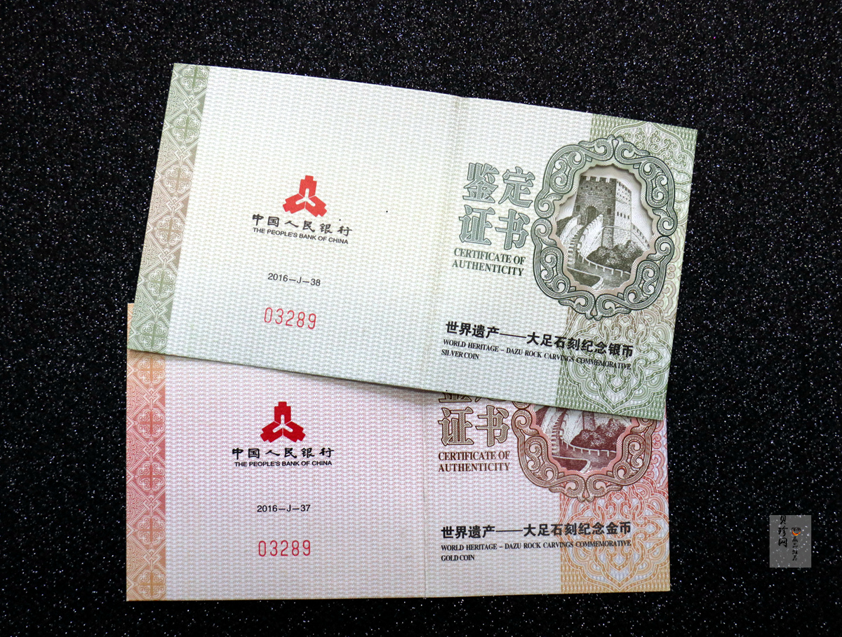 【169190】2016年世界遗产-大足石刻精制金银币2枚一套