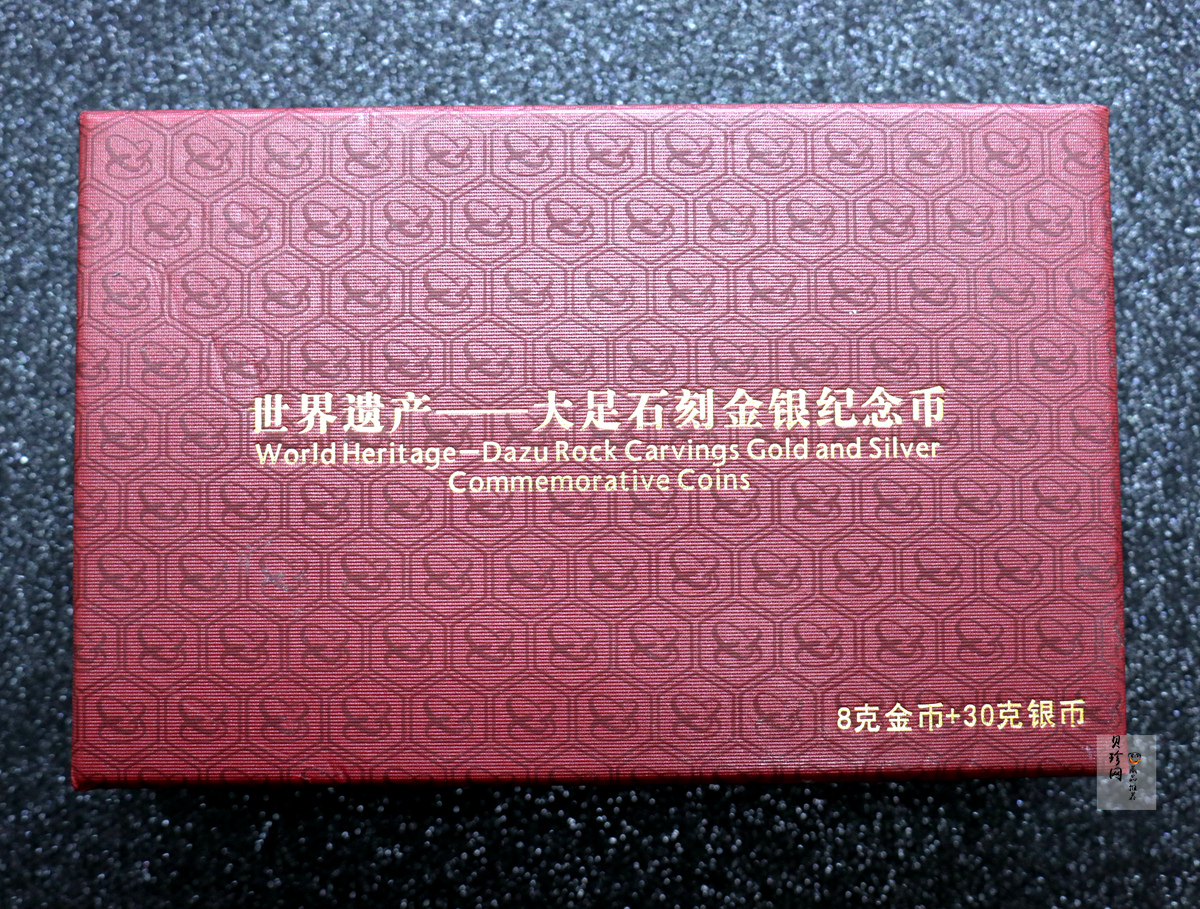 【169190】2016年世界遗产-大足石刻精制金银币2枚一套