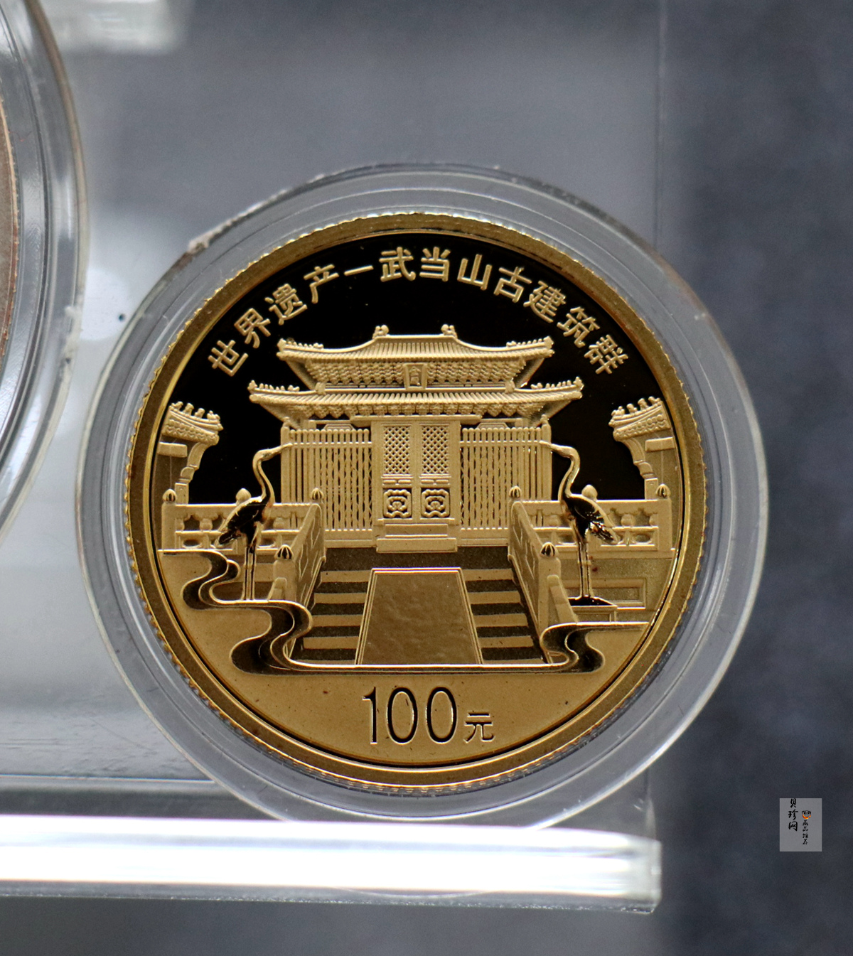 【109080】2010年世界遗产-武当山古建筑群精制金银币2枚一套