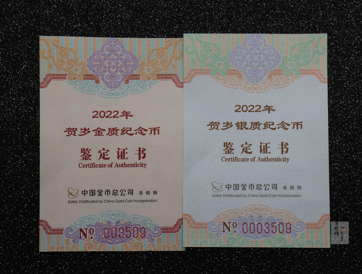 【229010】2022年贺岁8克银+1克金套币