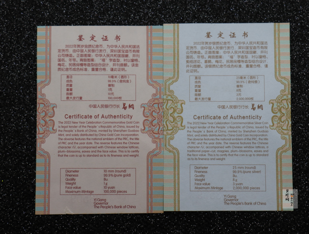 【229010】2022年贺岁8克银+1克金套币