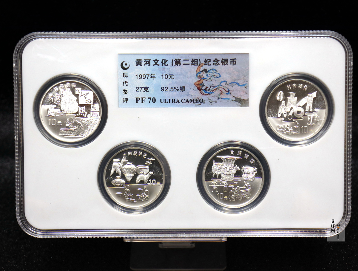 【979080】1997年黄河文化金银纪念币（第2组）27克圆形银币四枚一套