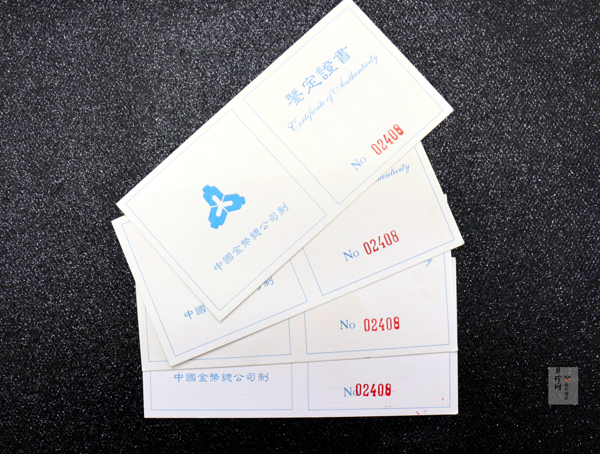 【979080】1997年黄河文化金银纪念币（第2组）27克圆形银币四枚一套