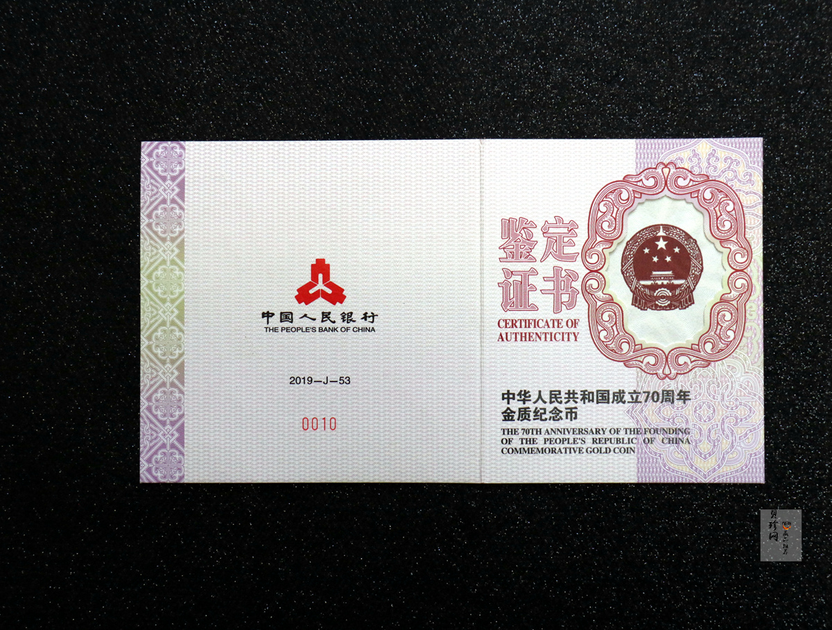【191101】2019年中华人民共和国成立70周年150克圆形金币