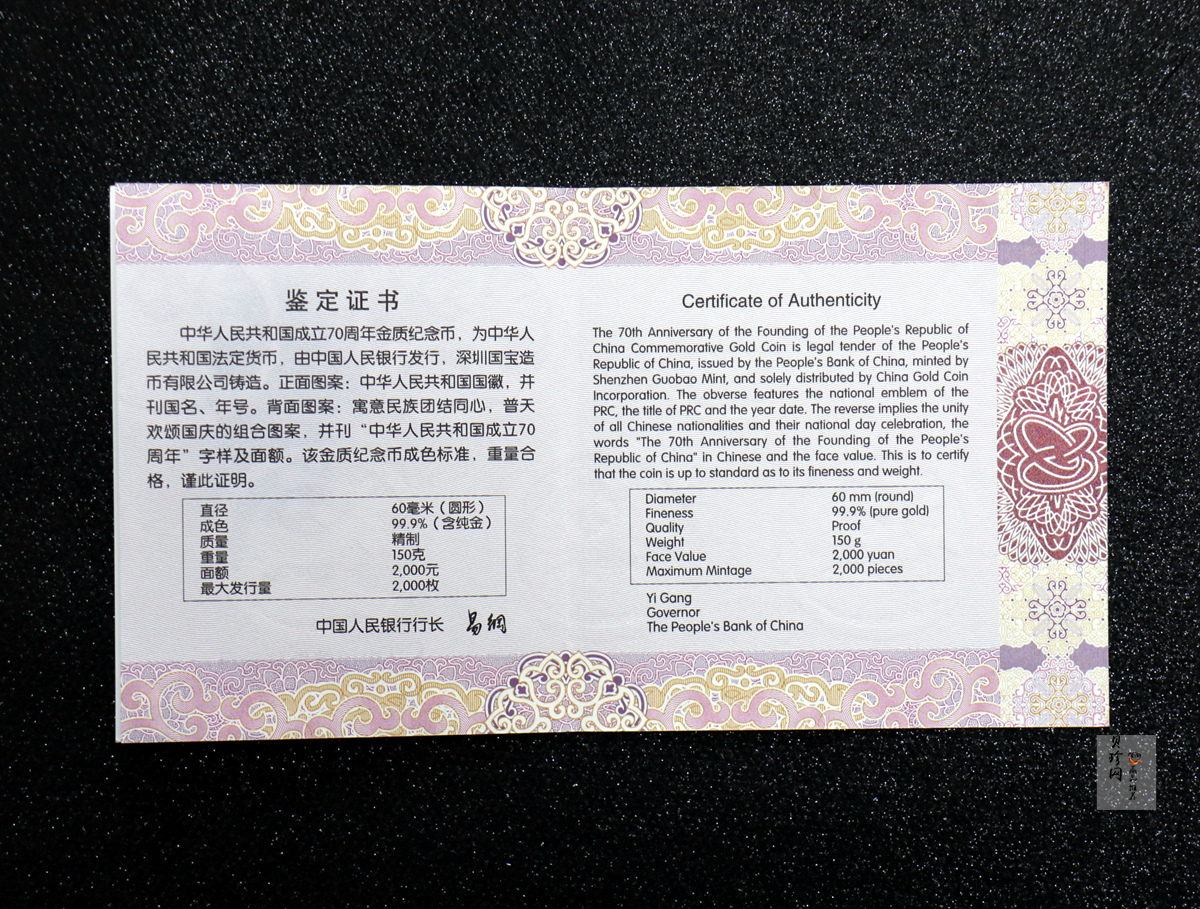 【191101】2019年中华人民共和国成立70周年150克圆形金币