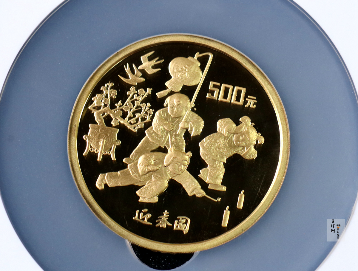 【971401】1997年迎春金银纪念币5盎司精制金币