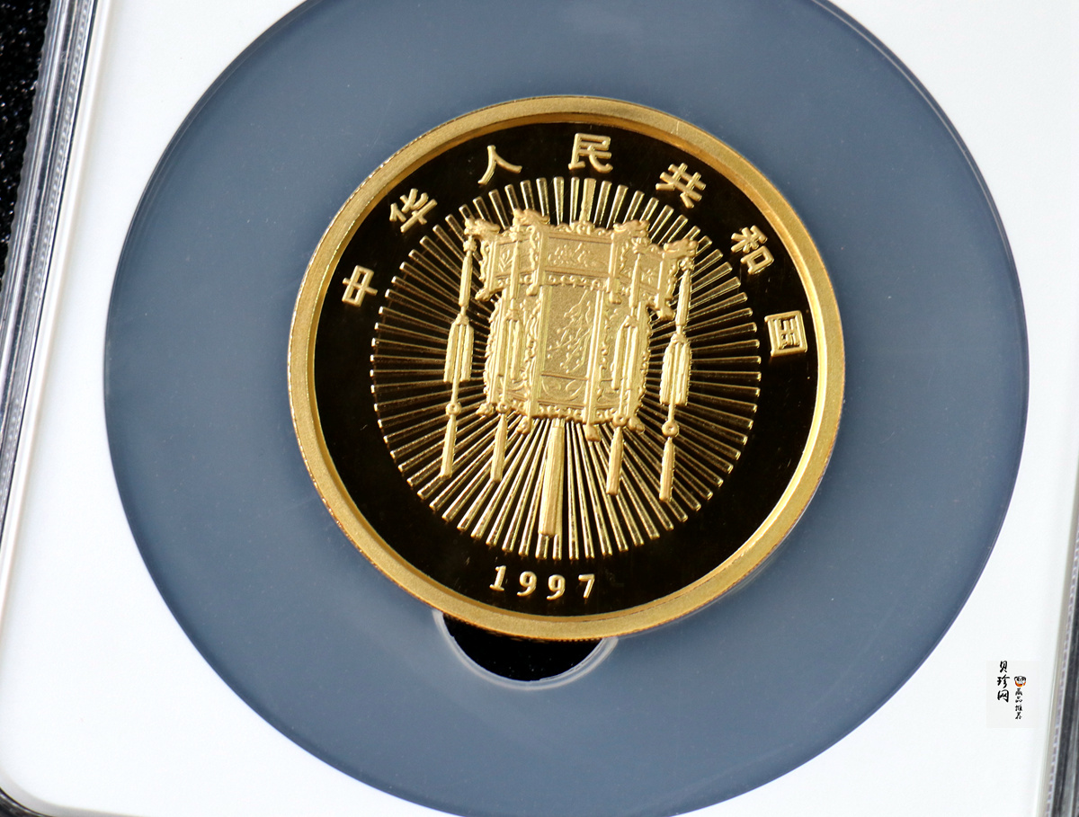 【971401】1997年迎春金银纪念币5盎司精制金币