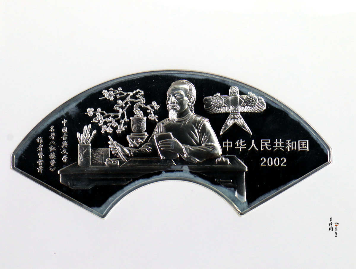【020902】2002年中国古典文学名著——《红楼梦》彩色金银纪念币（第二组）-群芳夜宴5盎司彩色