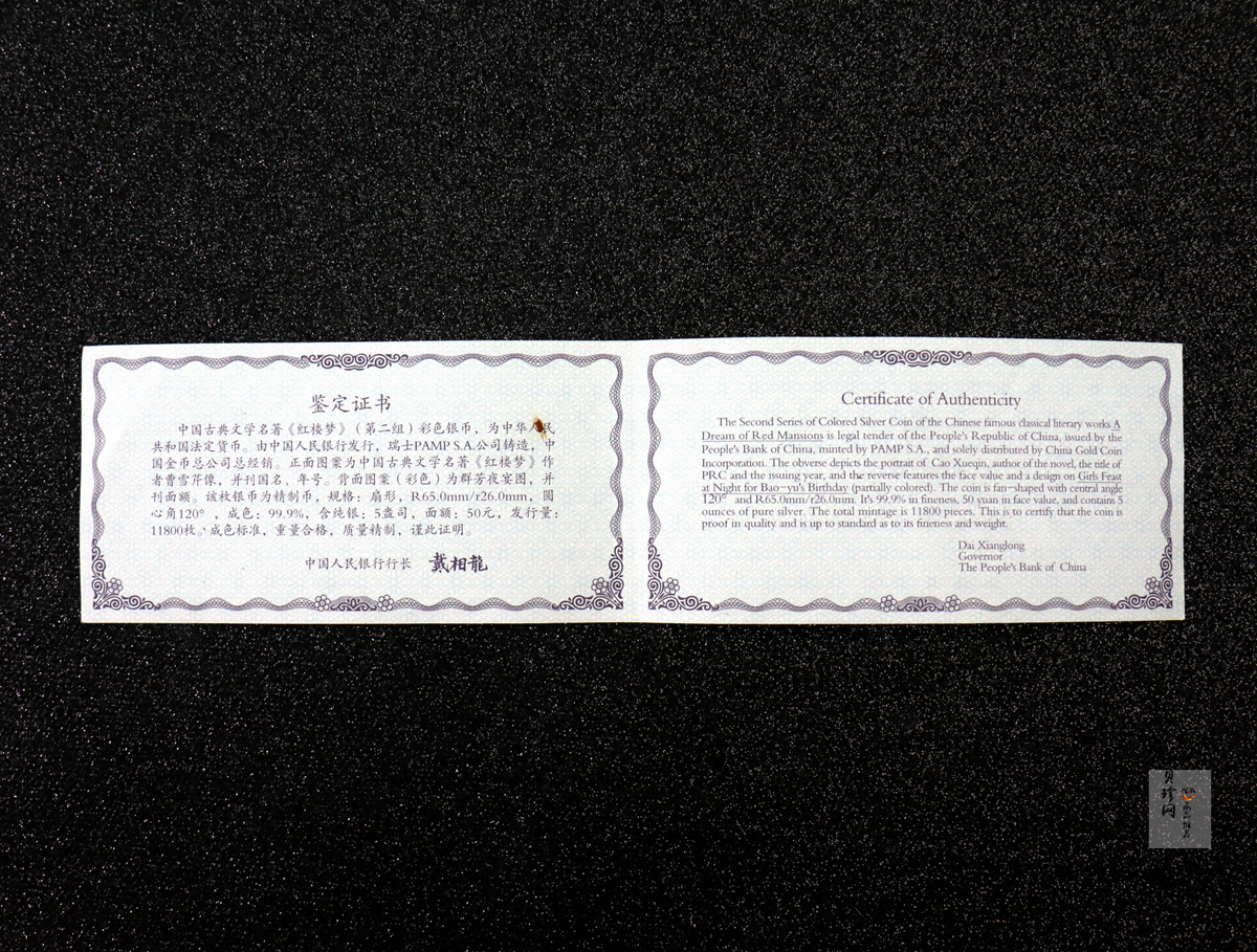 【020902】2002年中国古典文学名著——《红楼梦》彩色金银纪念币（第二组）-群芳夜宴5盎司彩色