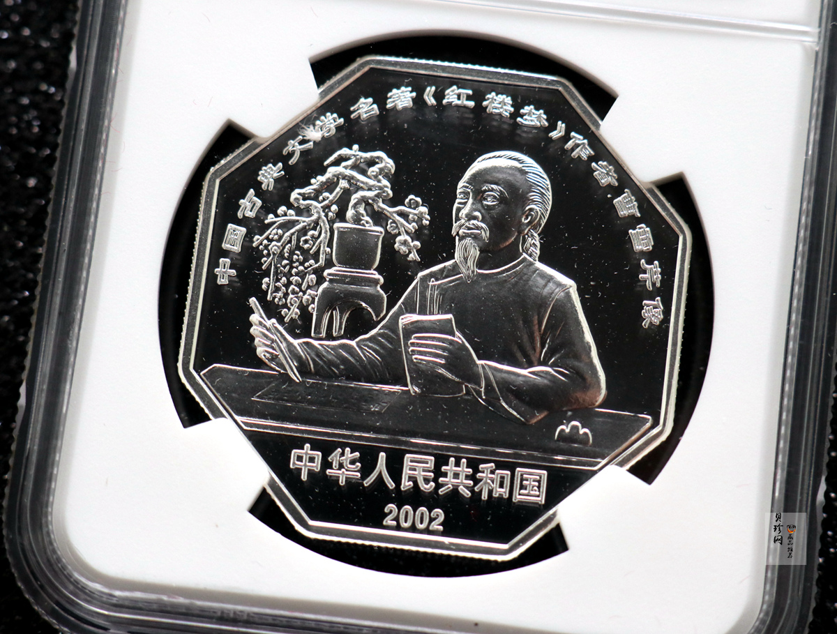 【029050】2002年中国古典文学名著——《红楼梦》（第二组）1盎司彩色银币四枚一套