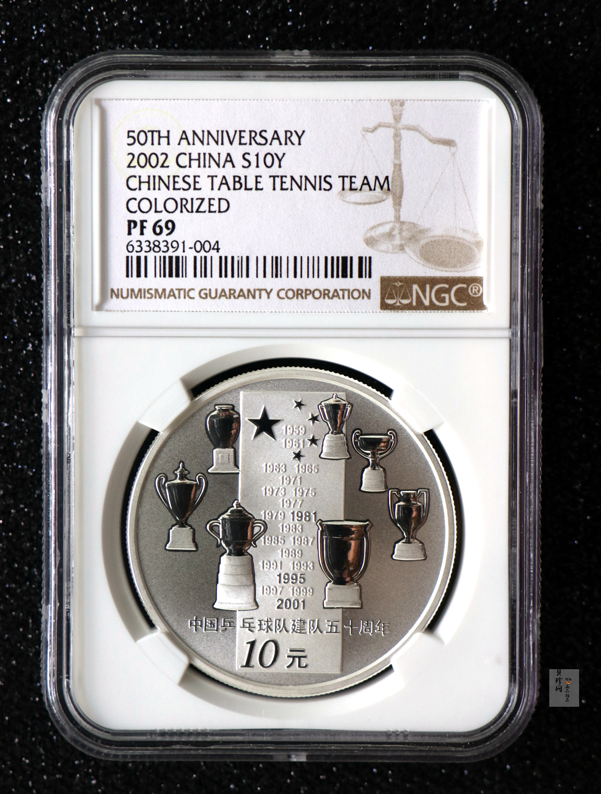 【021101】2002年中国乒乓球队建队50周年纪念银币1盎司精制银币
