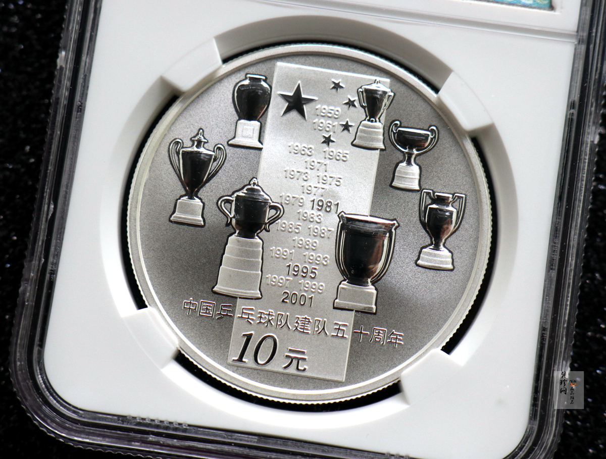 【021101】2002年中国乒乓球队建队50周年纪念银币1盎司精制银币